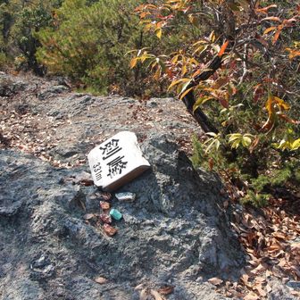 剣峰到着　
標識15 ゲット