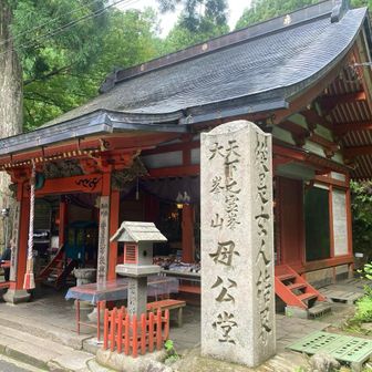 下山し母公堂に到着