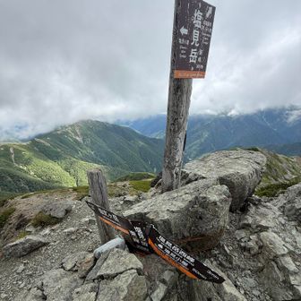 塩見岳東峰