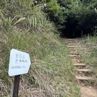 無事下山！