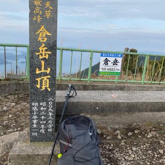 天草最高峰･:*+.\(( °ω° ))/.:+

短時間の　滞在予定だっのに　長居してしまった😅

次は　ニ弁当峠駐車場🅿️に移動〜〜🚗急がなきゃ〜
