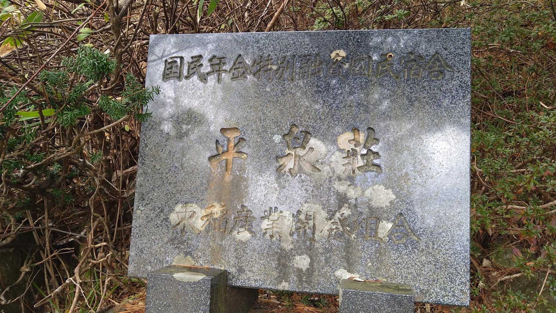 むがぁ〜し、あったづもなぁ〜🤭