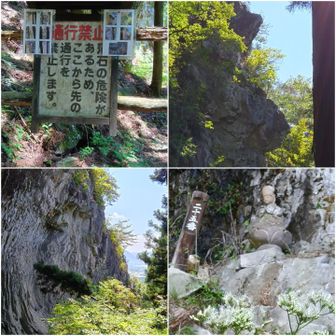 一升水の通行禁止看板と奇形な岩の説明板
岩の形が犬と猿に見える
一升水全景(坂東21〜25番の觀音 戦争で女性 子供が飛びおり自決した)
一升水の坂東25番觀音
