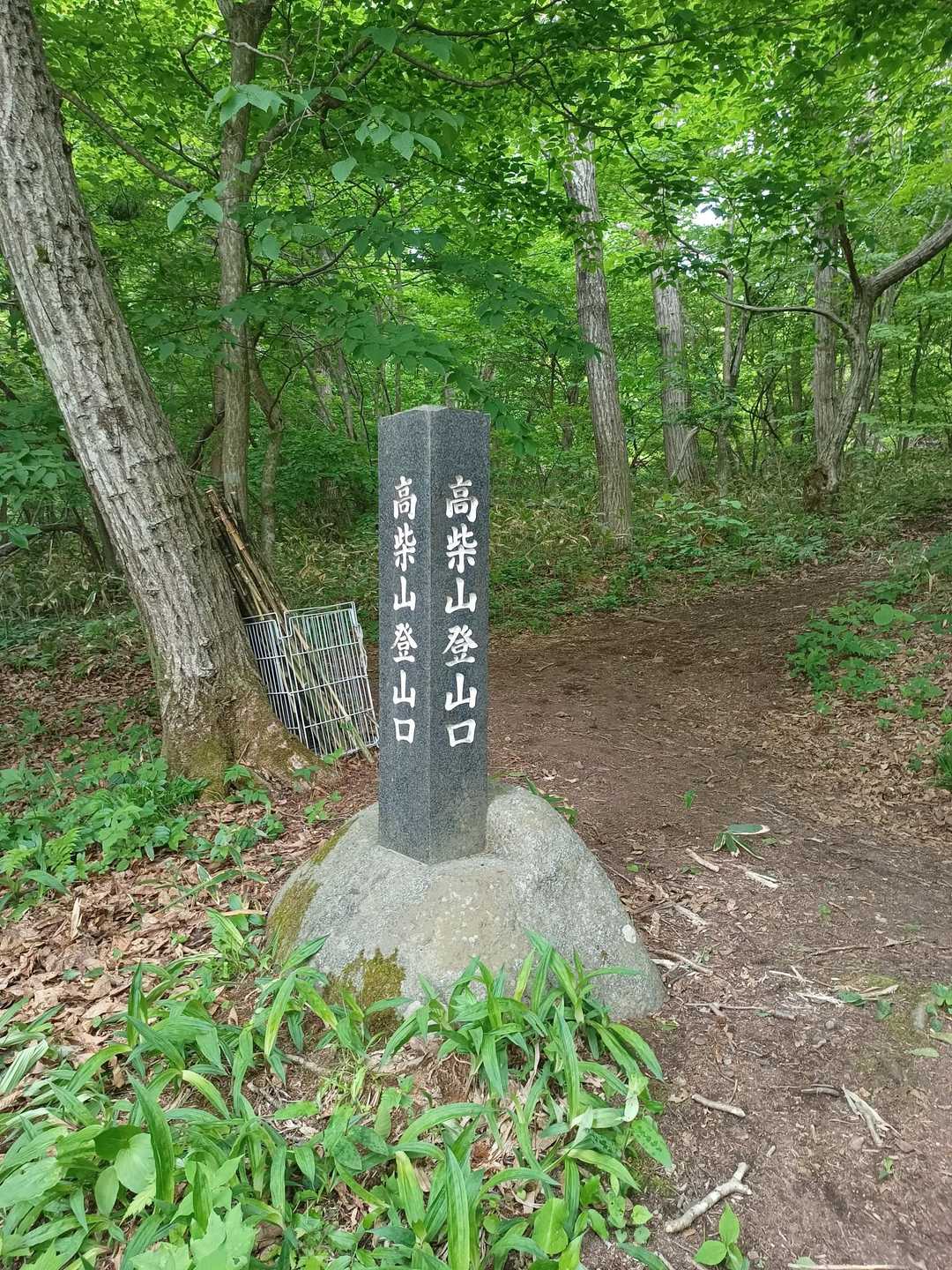 高柴山 周回コースの写真