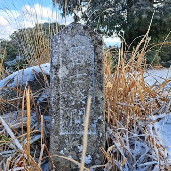 富士浅間👀
少し先を進み、冷たい強風でウェアを着ようとしたら、ない😱
どこで落としたのか😭Uターン
大洞山(雌岳)の手前で発見
…からの登り返し🚶‍♀️
ご迷惑かけて、本当にごめんなさい🙏
