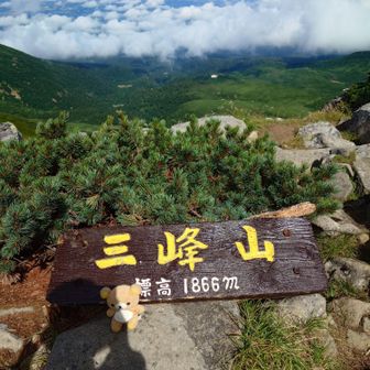 山峰山に到着