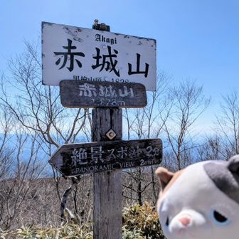 黒檜山とうちゃこ☺️