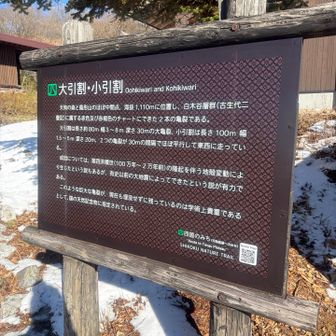 大引割　小引割は晴れたときに来る