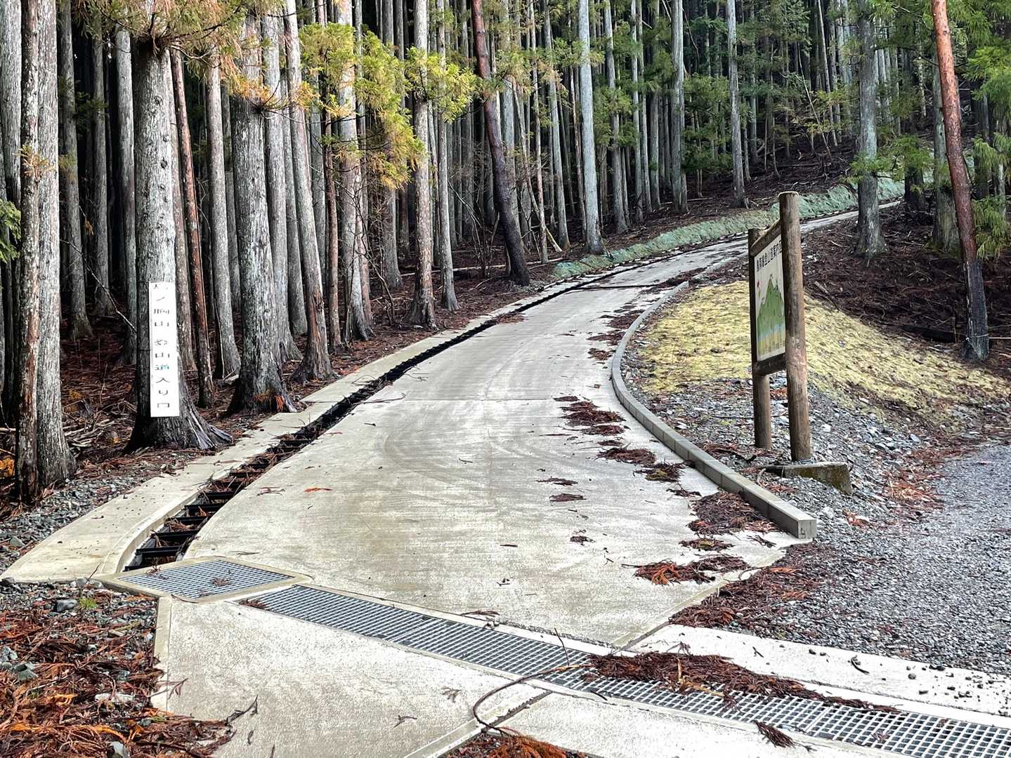 コンクリート舗装の急登を登り…