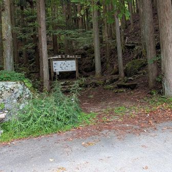 登山道（塩の道）入口