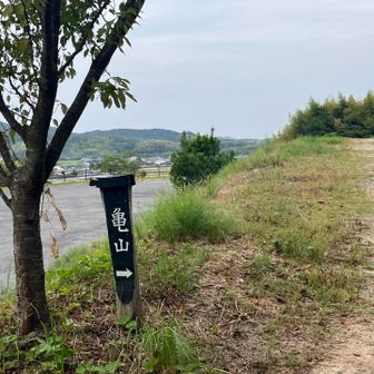 亀山登山口