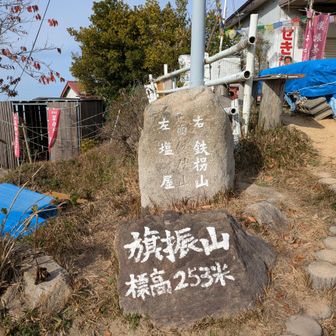 さらに30分で2座目に