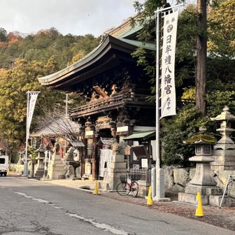 日牟禮八幡宮の楼門