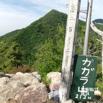 カガラ山２１２ｍ
