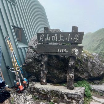 頂上小屋にデポさせてもらいました。