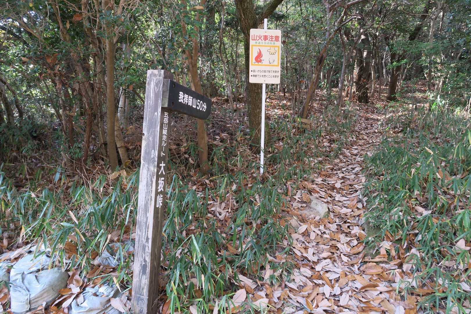 我拝師山へ50分