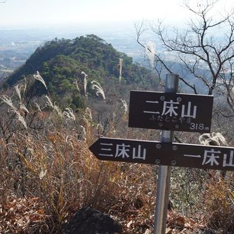 前は、いま登った三床山だ❤️