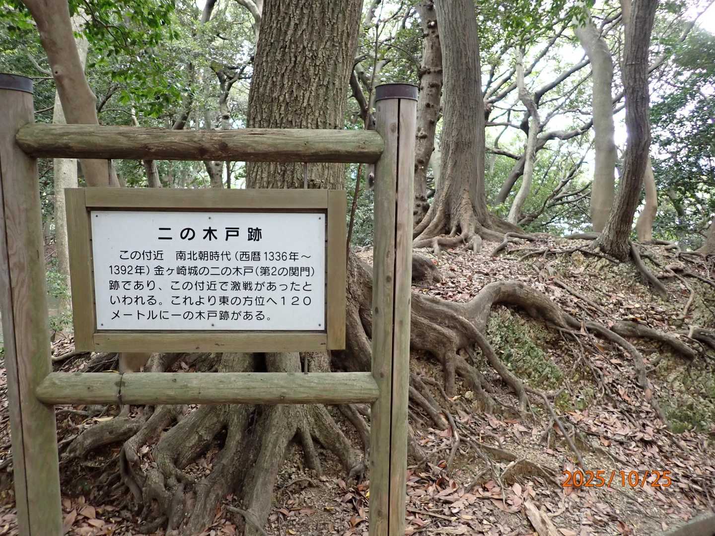城跡。
ここで戦があったようです。