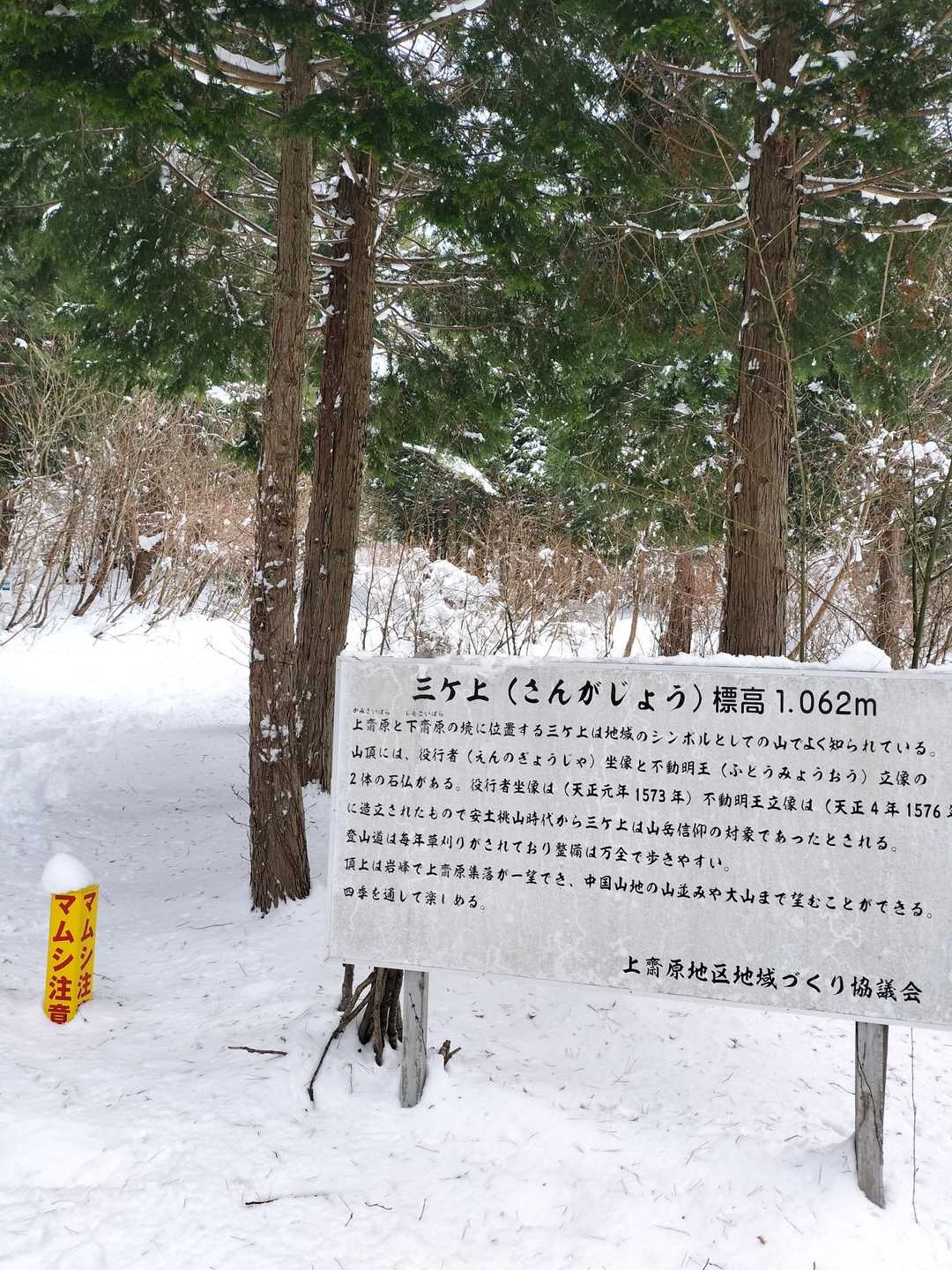 役行者石像-三ヶ上 往復コースの写真