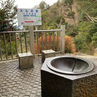 大仏の拝観は割愛して、日本寺の西口（写真の右方向）を出る。（地獄のぞきから違うルートに進んでいたら大仏を回る時間があったので残念😢　ロープウェイの最終が16:00なので要注意❗️)
