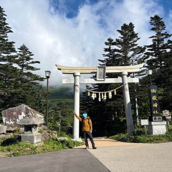 田の原登山口から出発😄

富士山に次ぐ日本で2番目に高い単独峰へ🗻