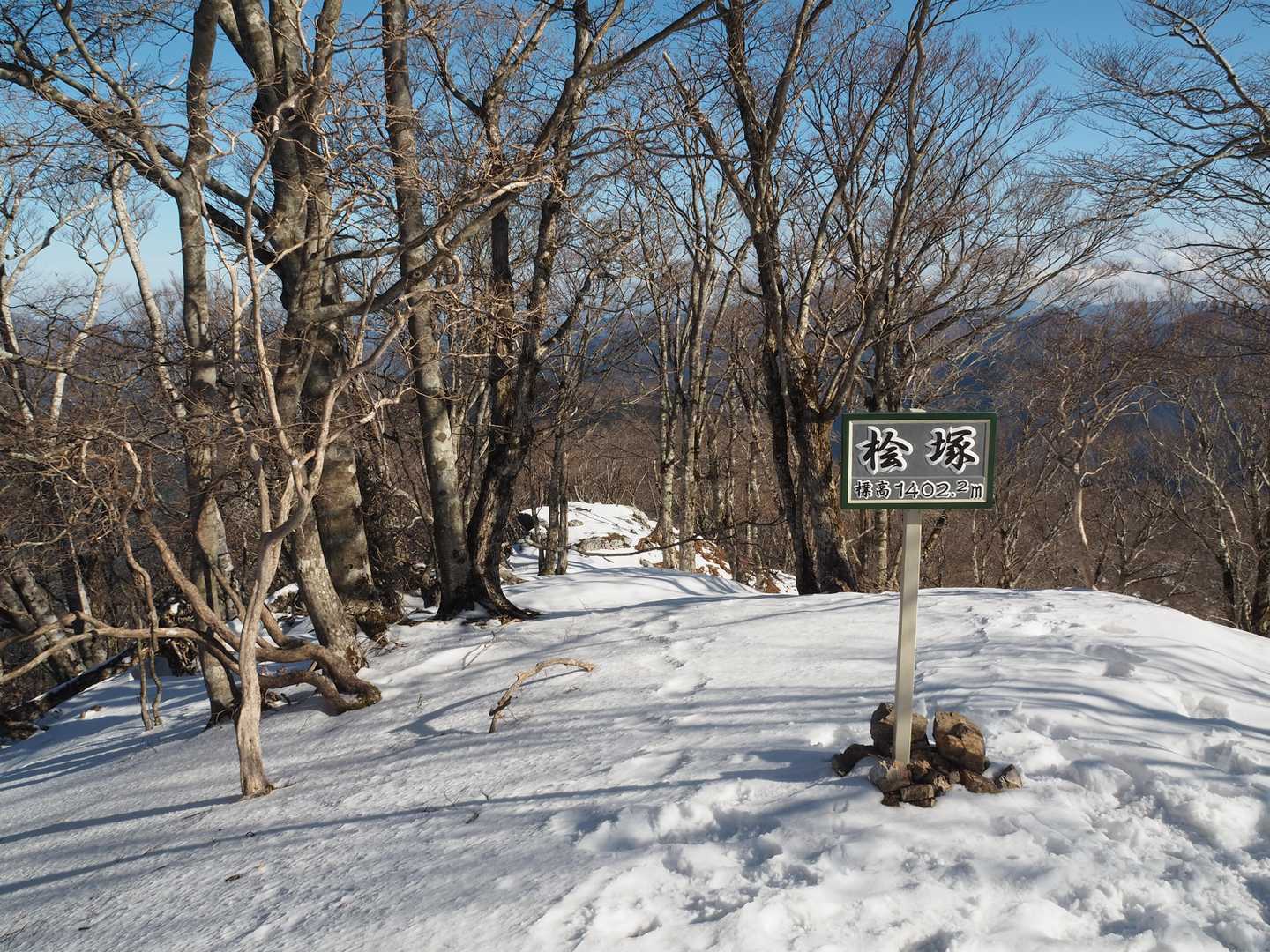 桧塚山頂