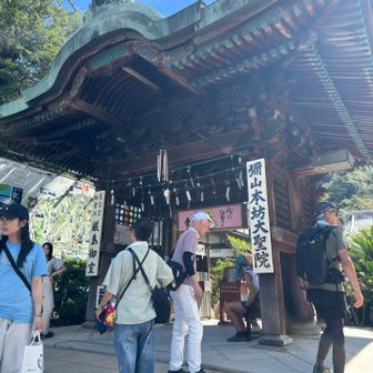 大聖院