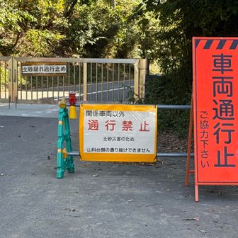 んん？行ける？
