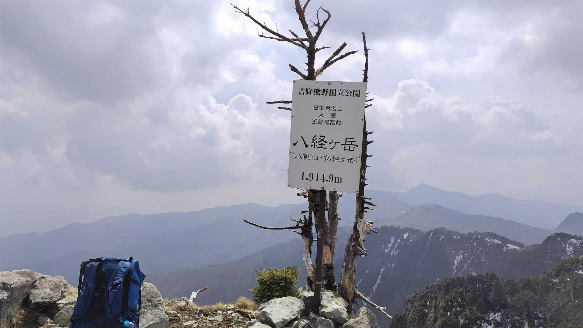 山頂をひとりで独占！太陽も出てて風も穏やかでした。ただ、完全な快晴では無いのが残念😭