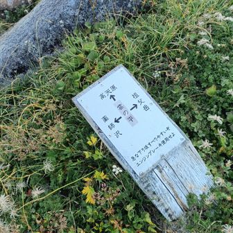 高天原温泉に向かいます