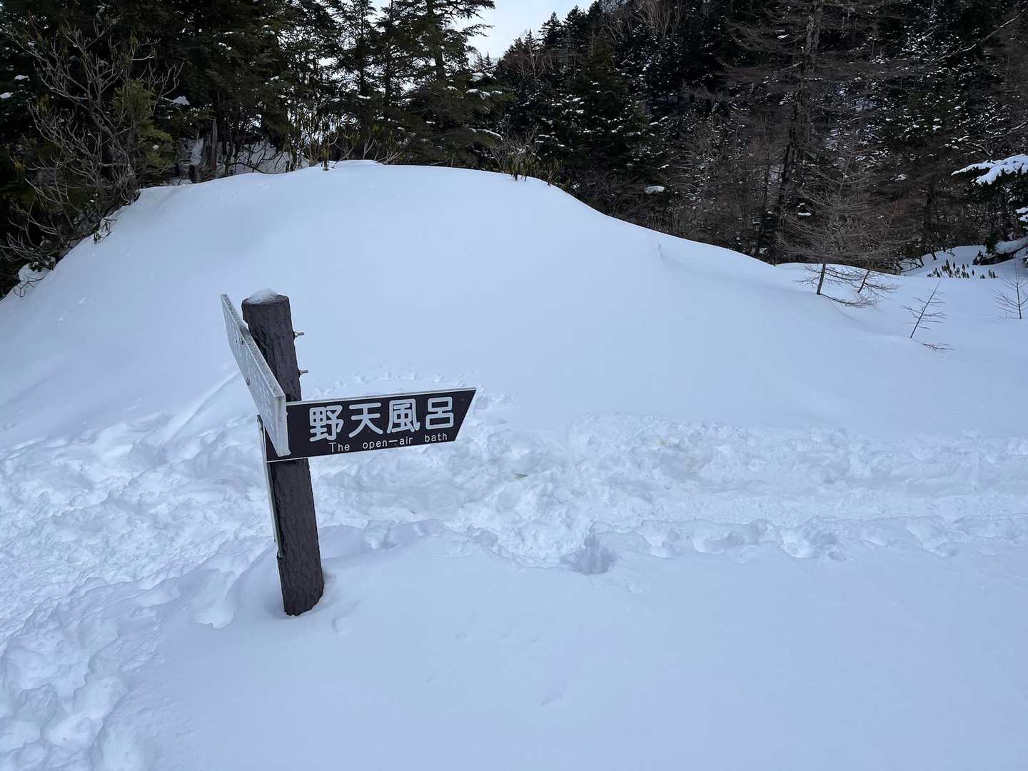 実は登山道から、野天風呂に入る人、めっちゃ見えていました👀まだ裸だと気まずいなぁ😅