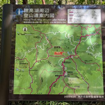 穂高湖周辺登山道案内図🪧と現在地👍