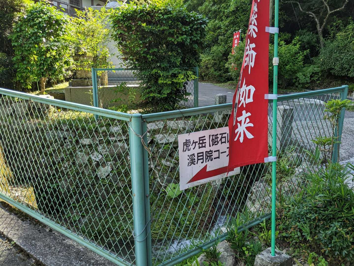 溪月院の駐車場🅿から
