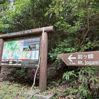 引佐峠登山口　
尉ヶ峰まで2.7km頑張ります💪
