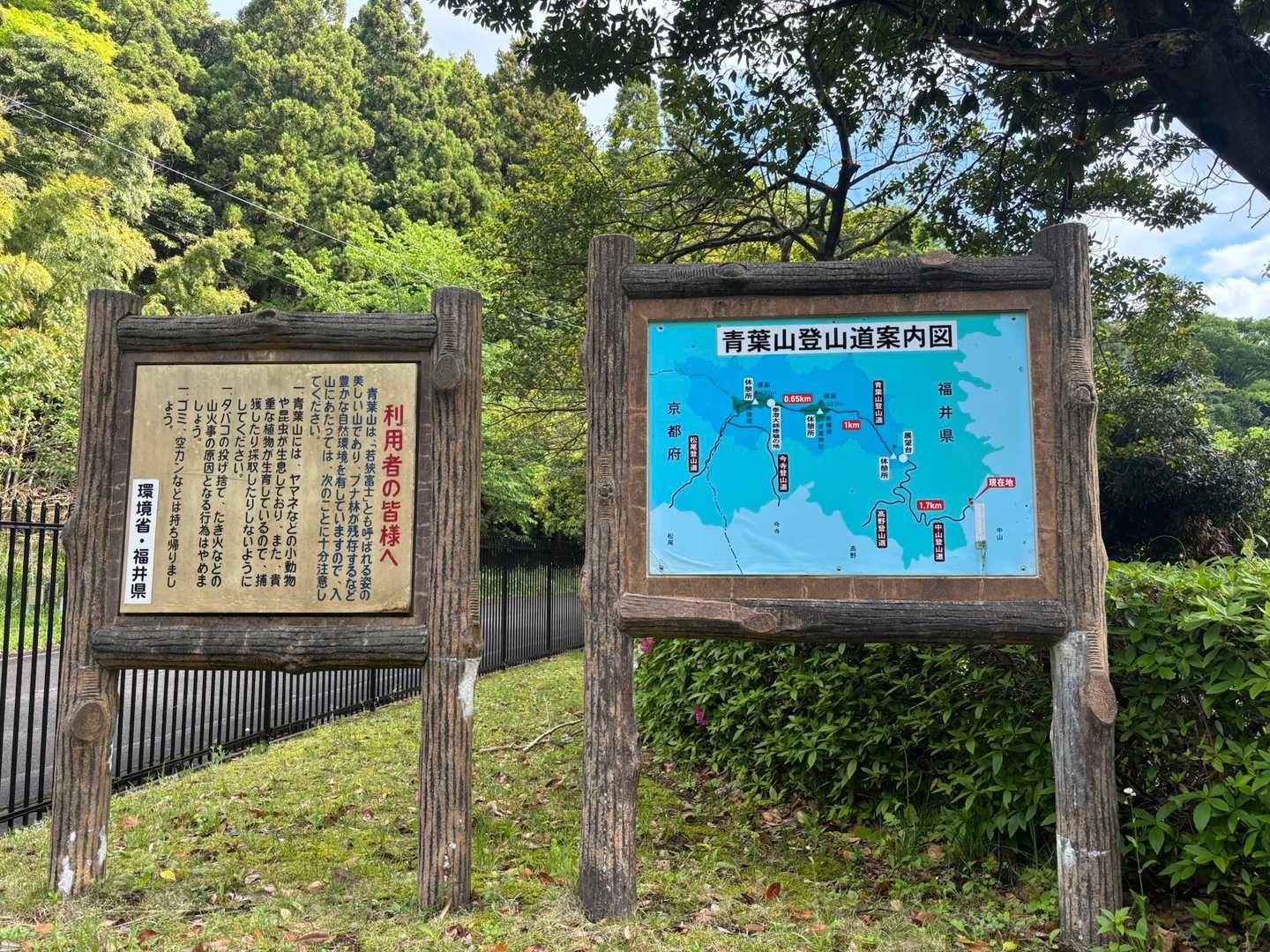 青葉山登山道案内図