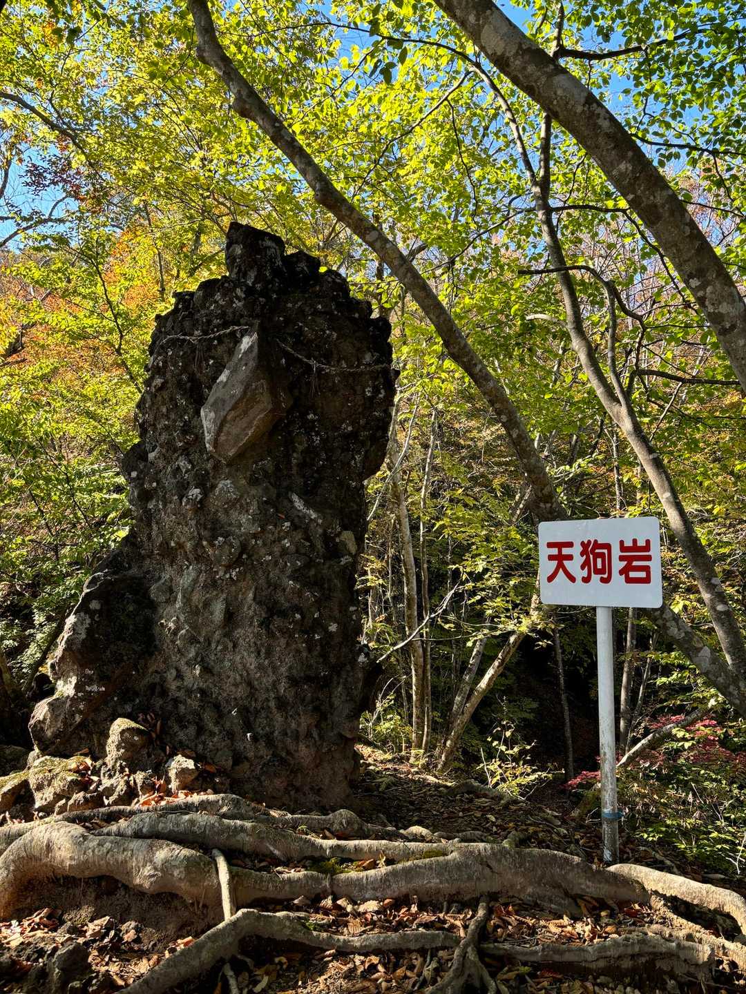 天狗岩