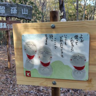 真新しいウェルカムボードが設置されていました。
かわいらしい絵。