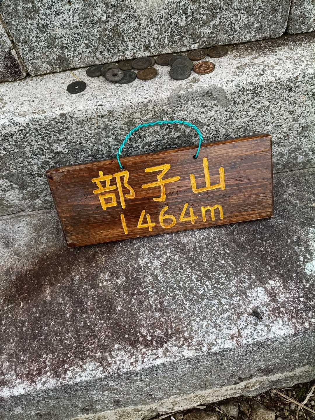 山名プレート❗️