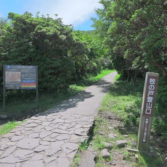 牧ノ戸登山口からスタート。
ここから天狗ヶ城と御池を目指します。