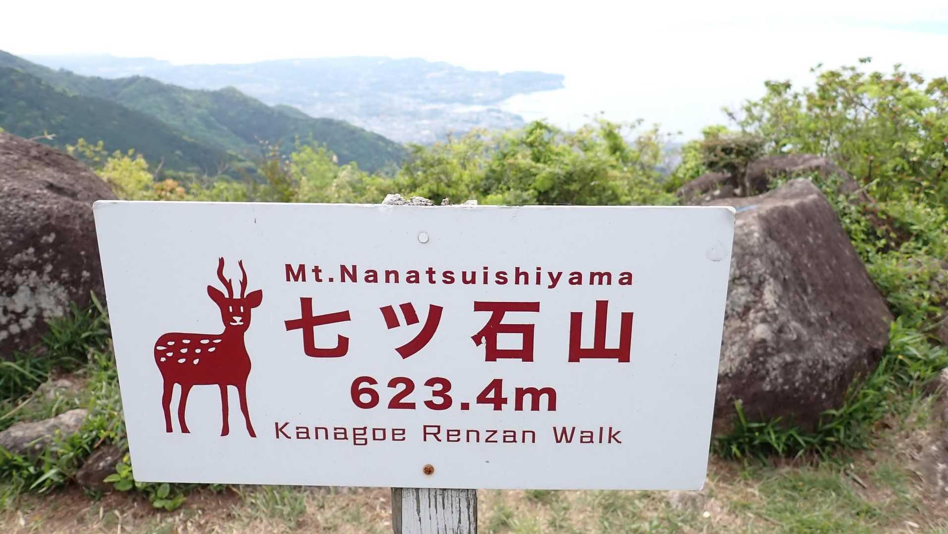 七ツ石山。
山頂には石がたくさん。
以前、出会った地元の方に、７つの石はどれ？と聞いてみたが分からず。