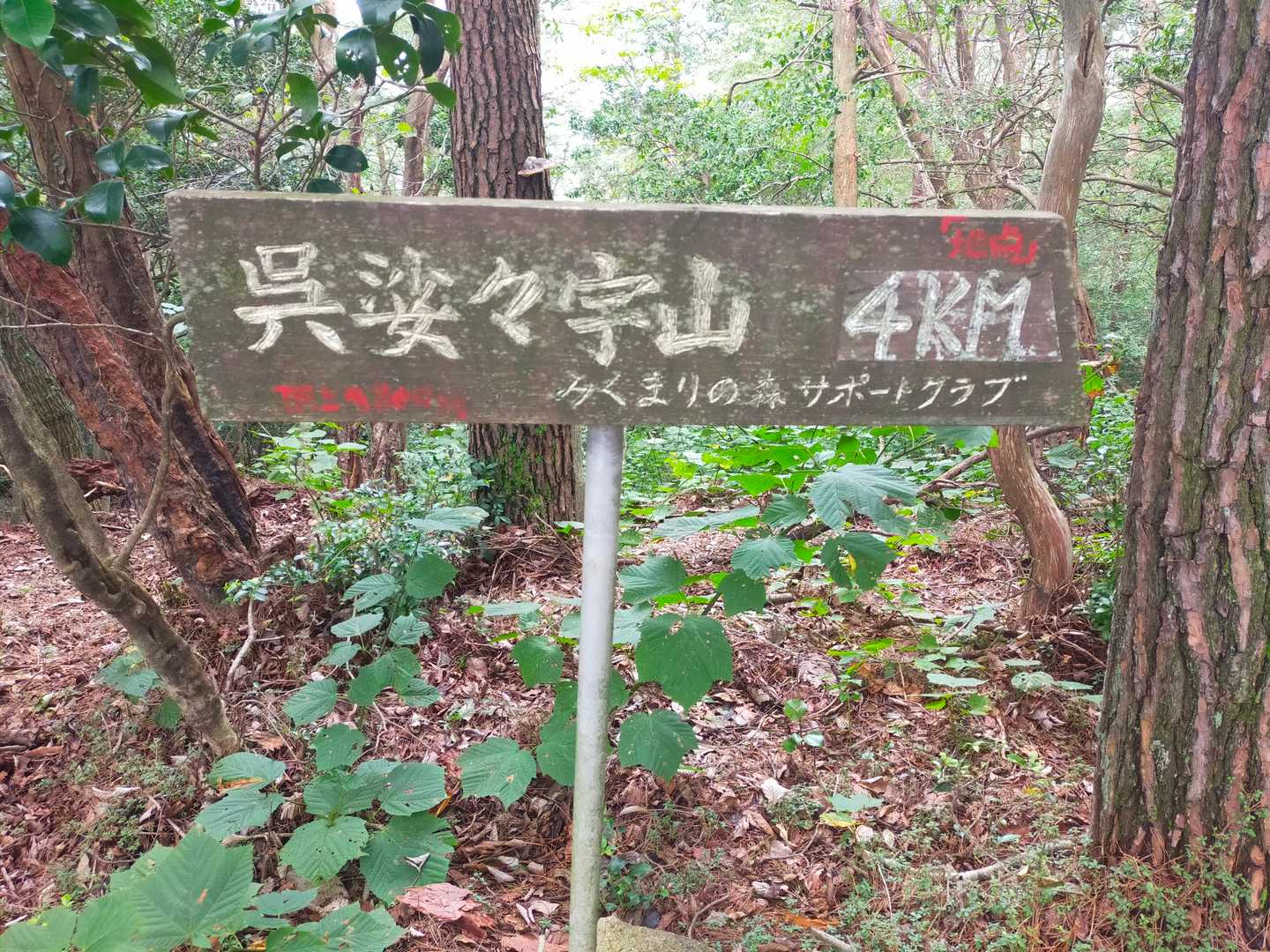 ４km！？と謎と思っていたら上に「地点と」🤔
ヤマップで確認したら出発した公園からちょうど４kmくらいでした😲
そういうことね😳