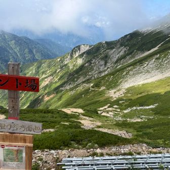 唐松岳山荘のテント場
唐松岳は行かず皆を待ってようかとよぎる😓