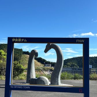 イッシー？