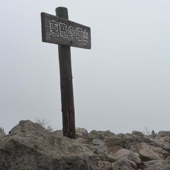 東篭ノ登山頂上