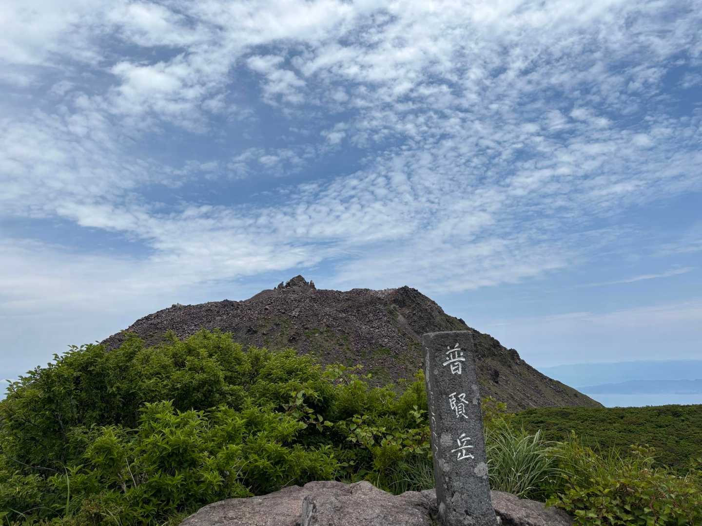 国見岳-普賢岳 往復コースの写真