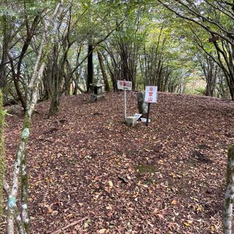 平家山登頂。