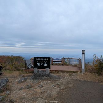山頂　　風無く🌡️14℃👍️
石倉で会った山友さんご夫婦と再会