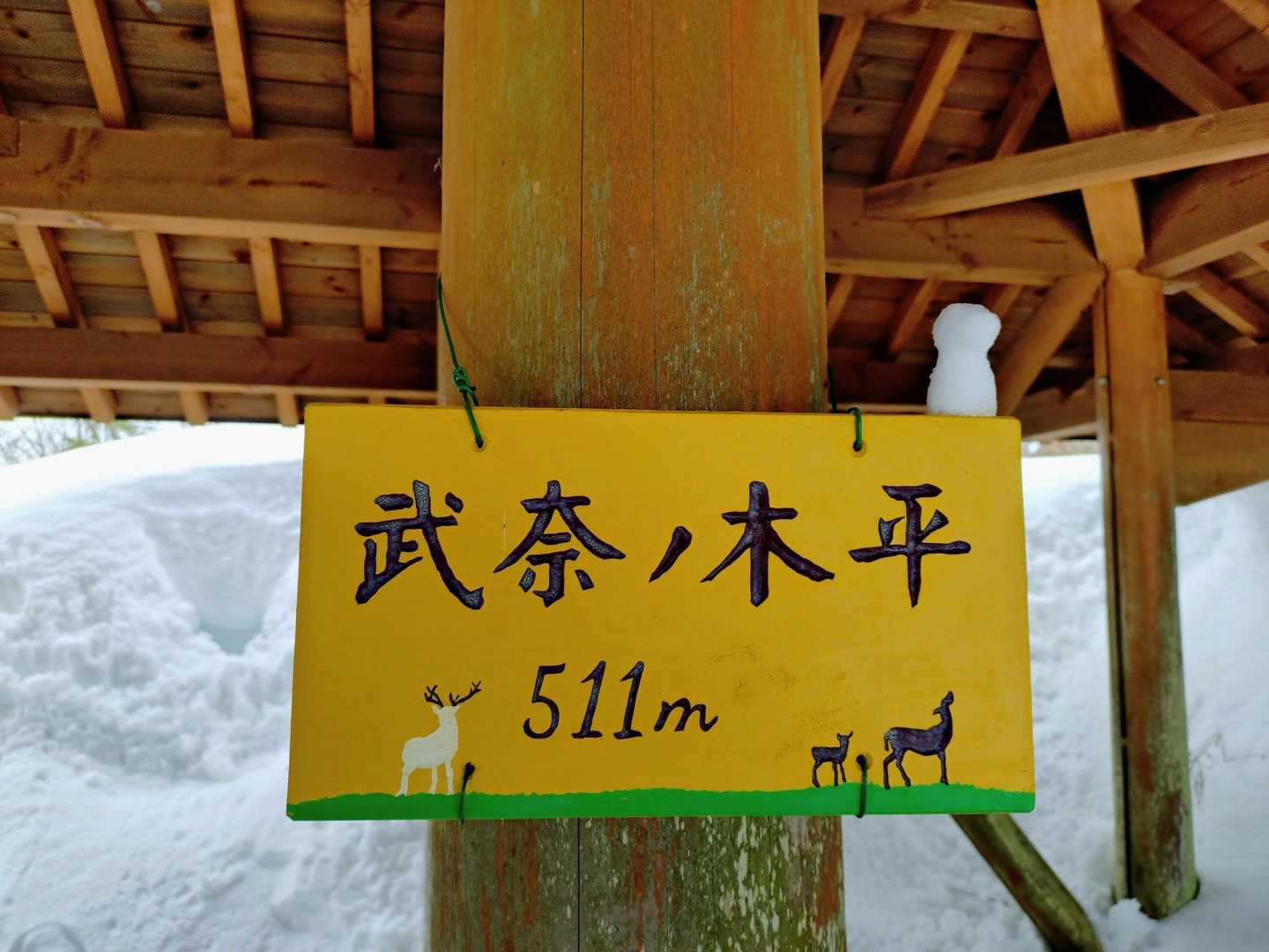 いつの間にか、新しい看板〜😄✨
右上には、ミニ雪だるまが🎶