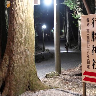 まずは行縢神社へ初詣。