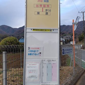 スタートは
🚍東京農大伊勢原農場前バス停
バス停の位置がYAMAPと違っています
